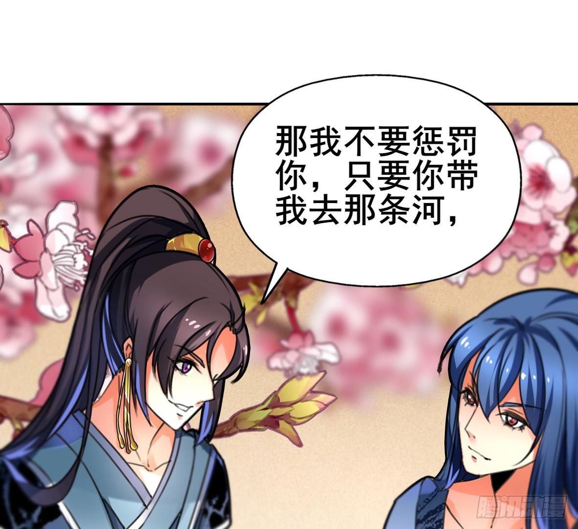 高长恭，你决定好了？-第7话