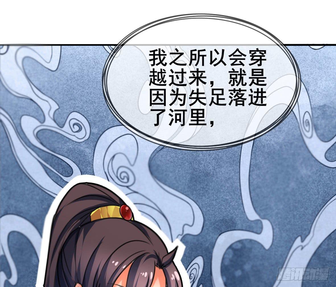 高长恭，你决定好了？-第7话