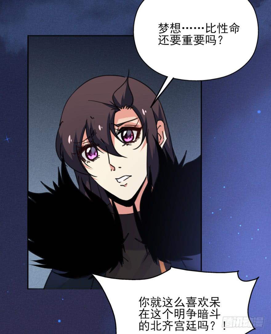 50话-选择之后的后悔。下-第65话