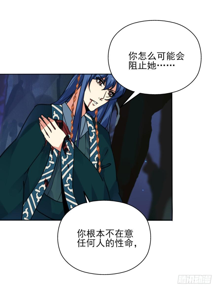 51话-唯一一次的恐惧。下-第67话