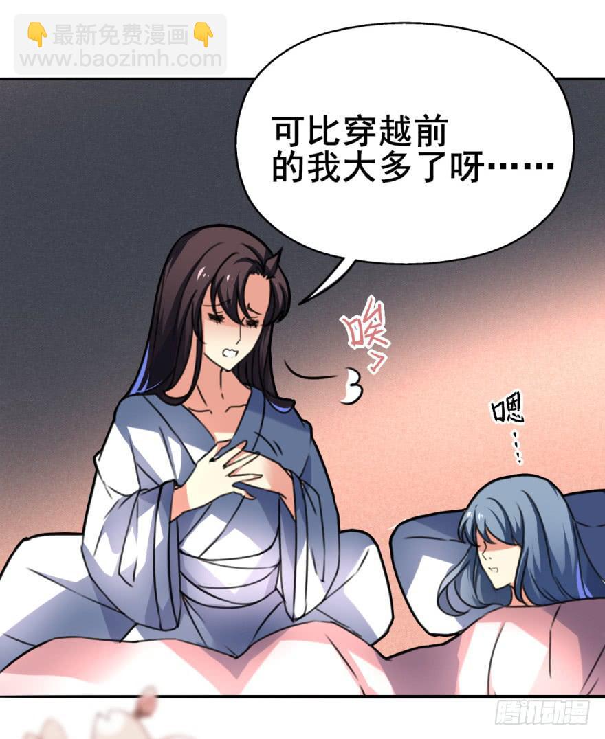 劳资终于要穿越回去了！(1/2)-第9话