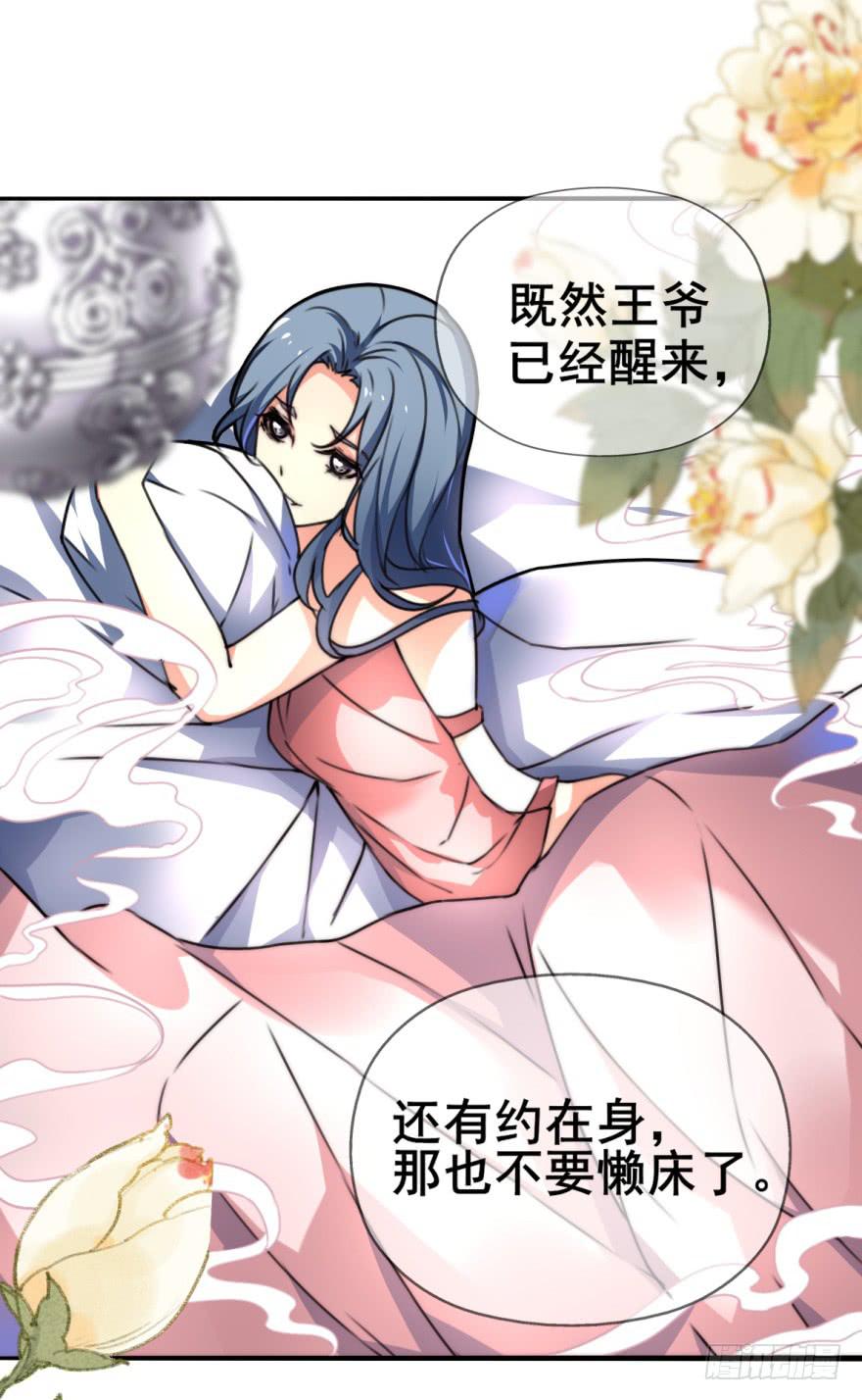 劳资终于要穿越回去了！(1/2)-第9话