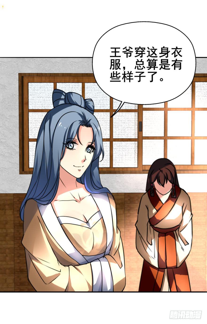 劳资终于要穿越回去了！(1/2)-第9话