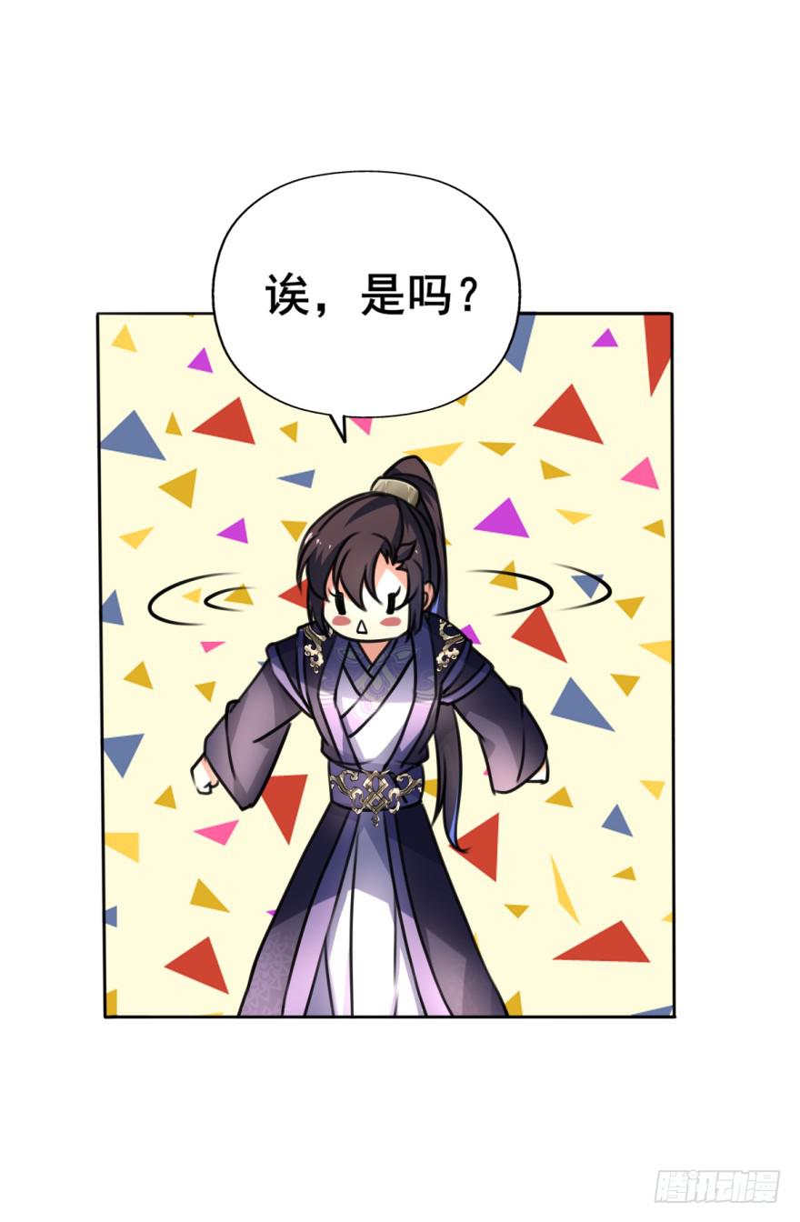 劳资终于要穿越回去了！(1/2)-第9话