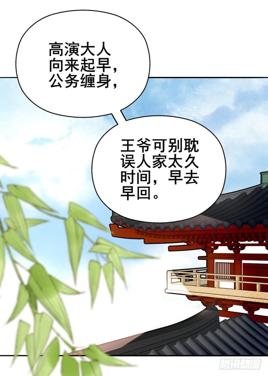 劳资终于要穿越回去了！(1/2)-第9话