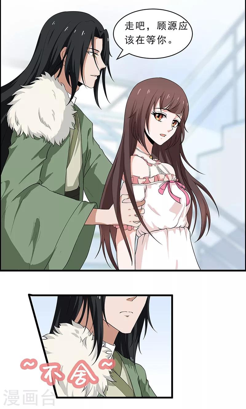 第10话 送她去约会-第11话