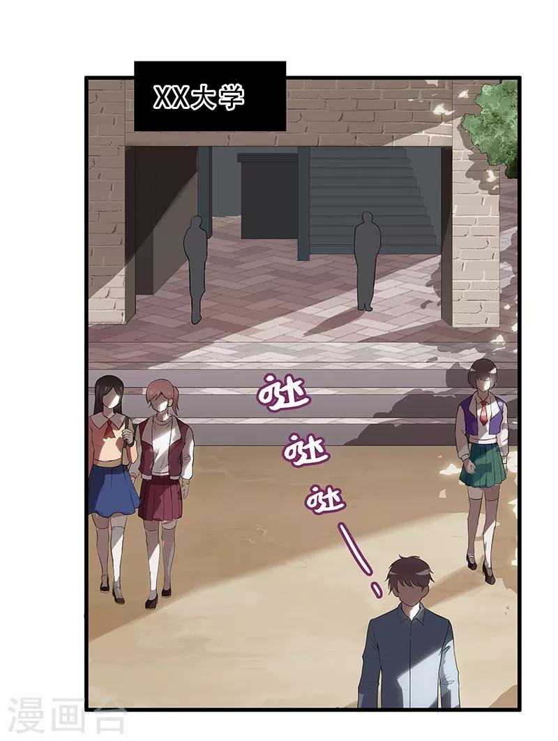 第10话 送她去约会-第11话