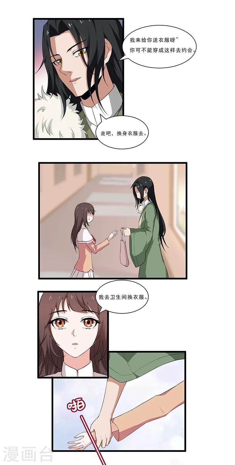 第10话 送她去约会-第11话