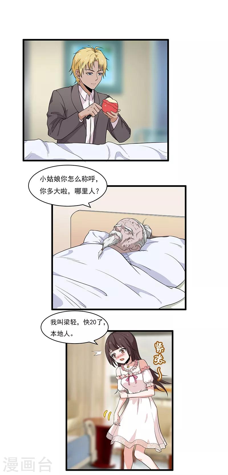 第12话 季书白-第13话