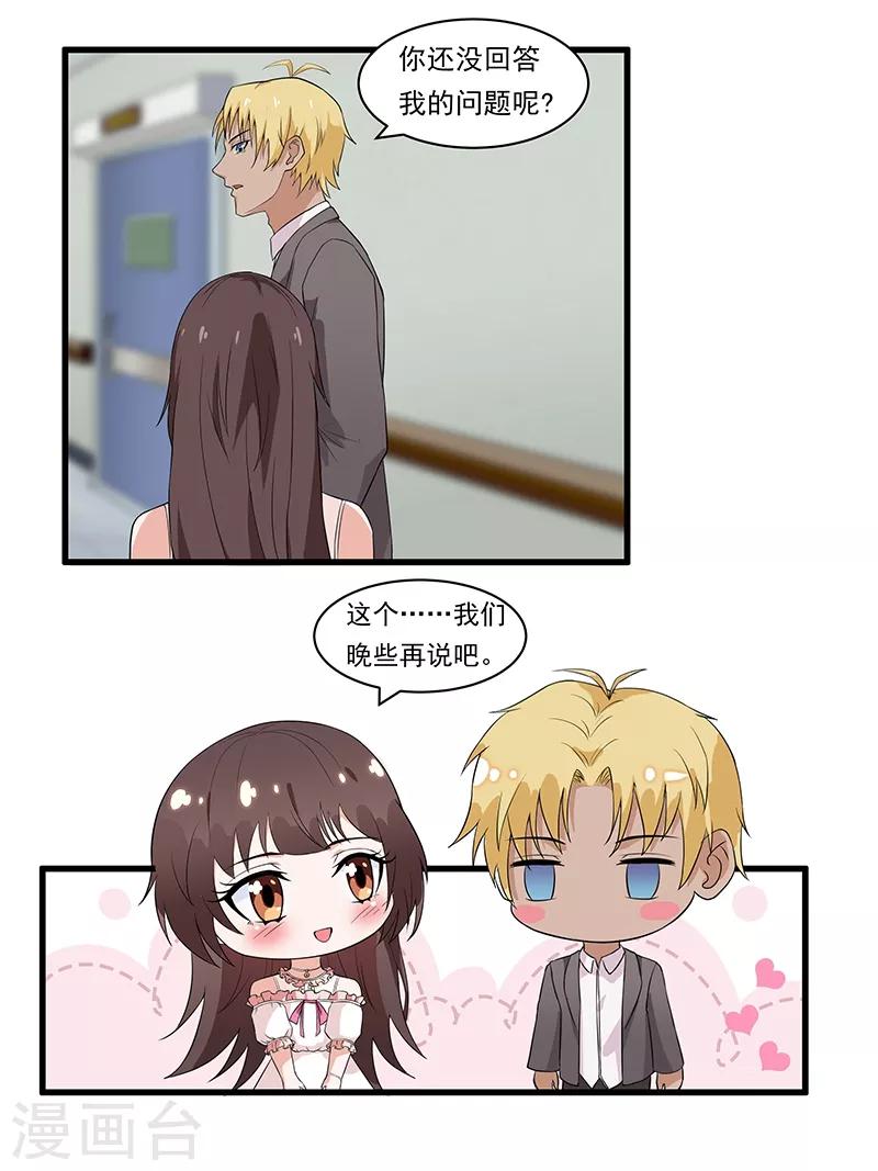 第12话 季书白-第13话