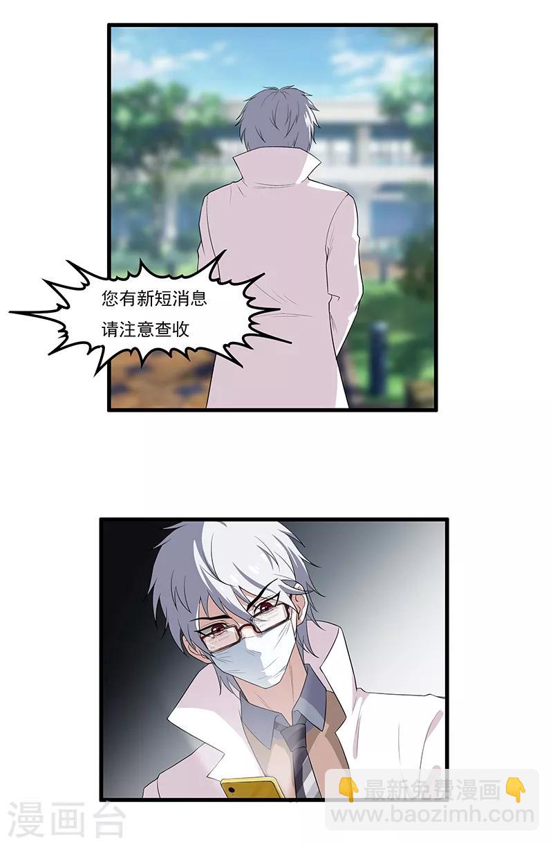 第12话 季书白-第13话