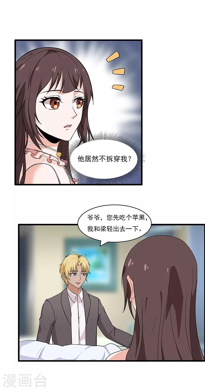 第12话 季书白-第13话