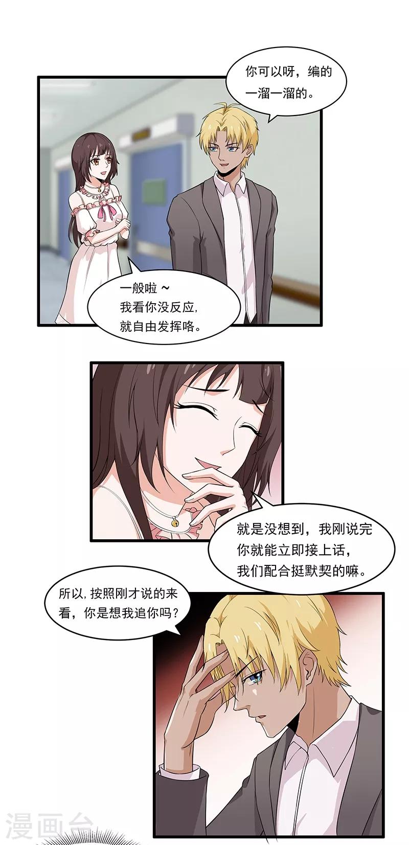 第12话 季书白-第13话