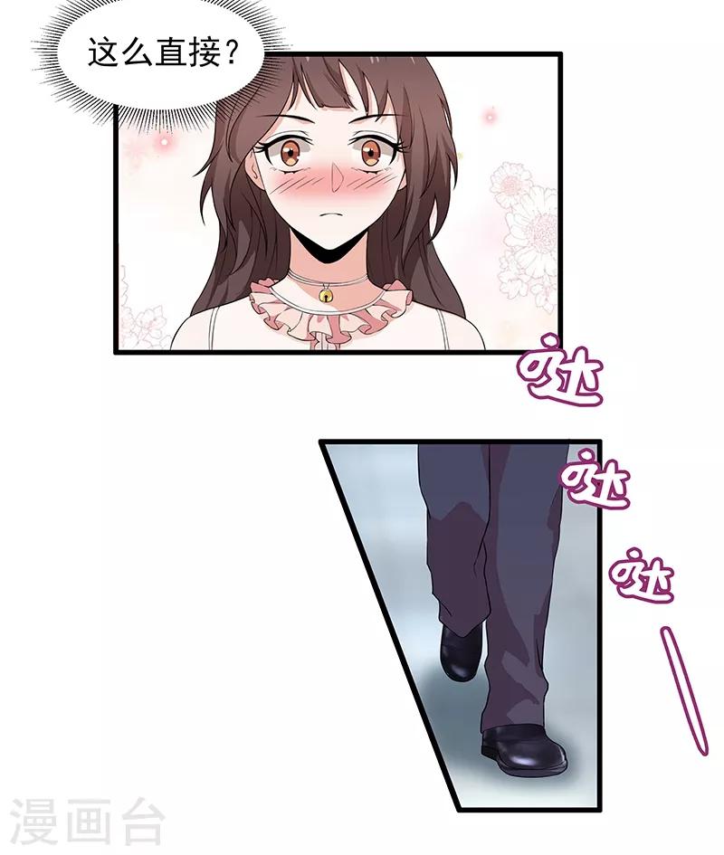 第12话 季书白-第13话