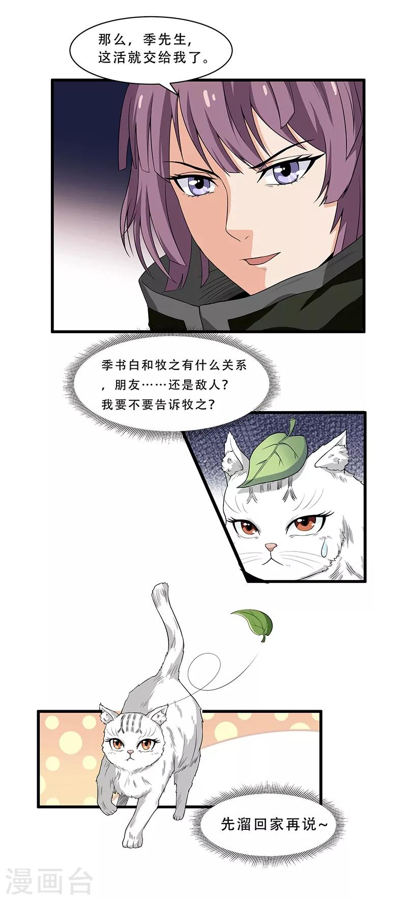 第14话 杀了公主-第15话