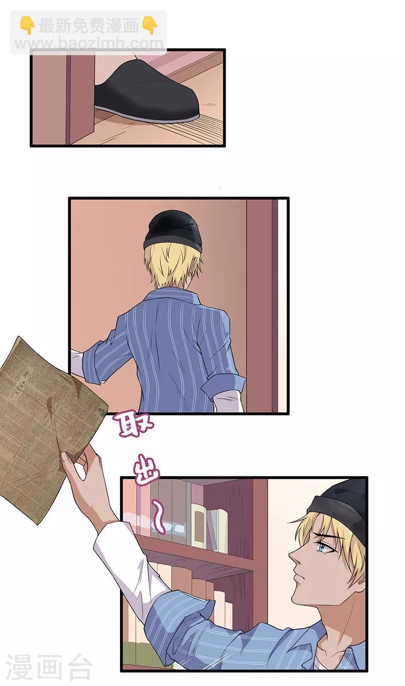 第14话 杀了公主-第15话