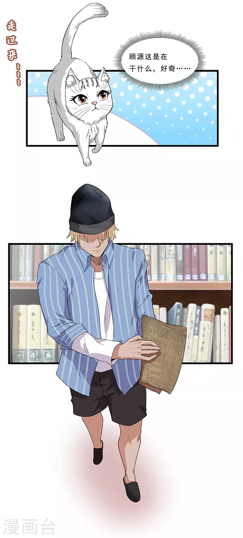 第14话 杀了公主-第15话