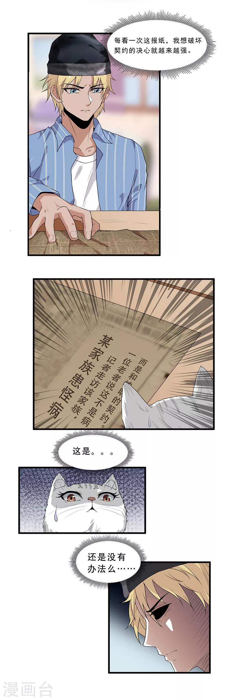 第14话 杀了公主-第15话