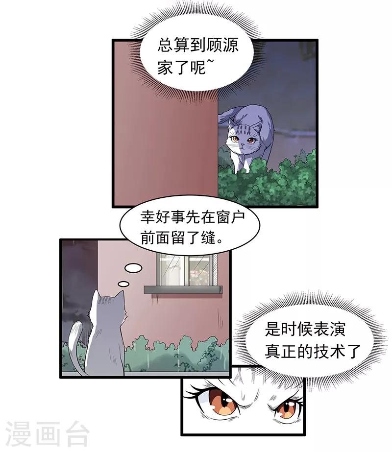 第14话 杀了公主-第15话