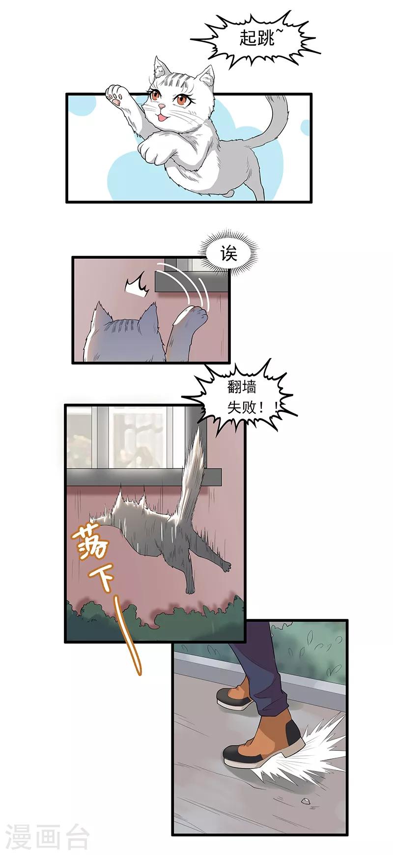 第14话 杀了公主-第15话