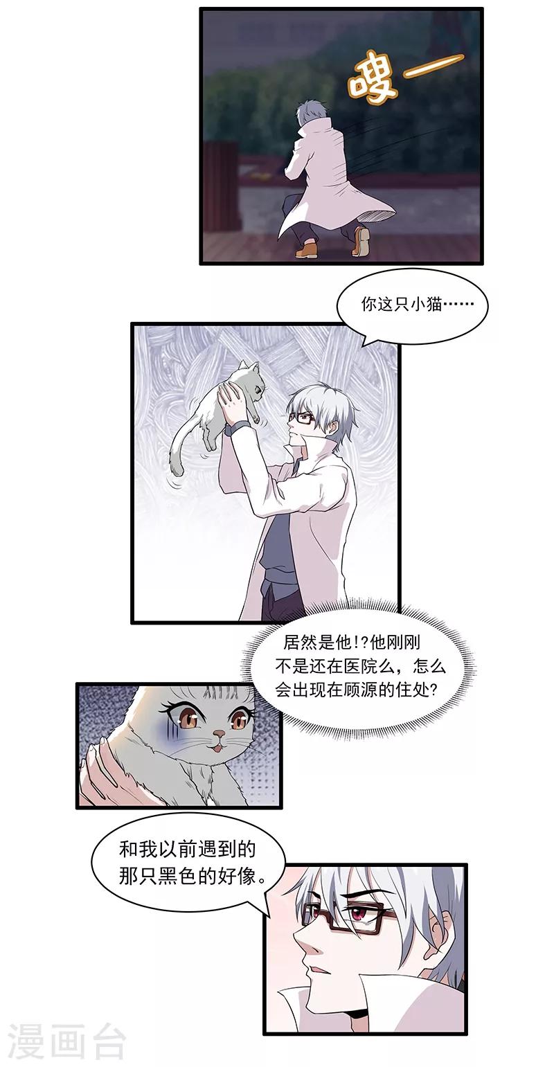 第14话 杀了公主-第15话