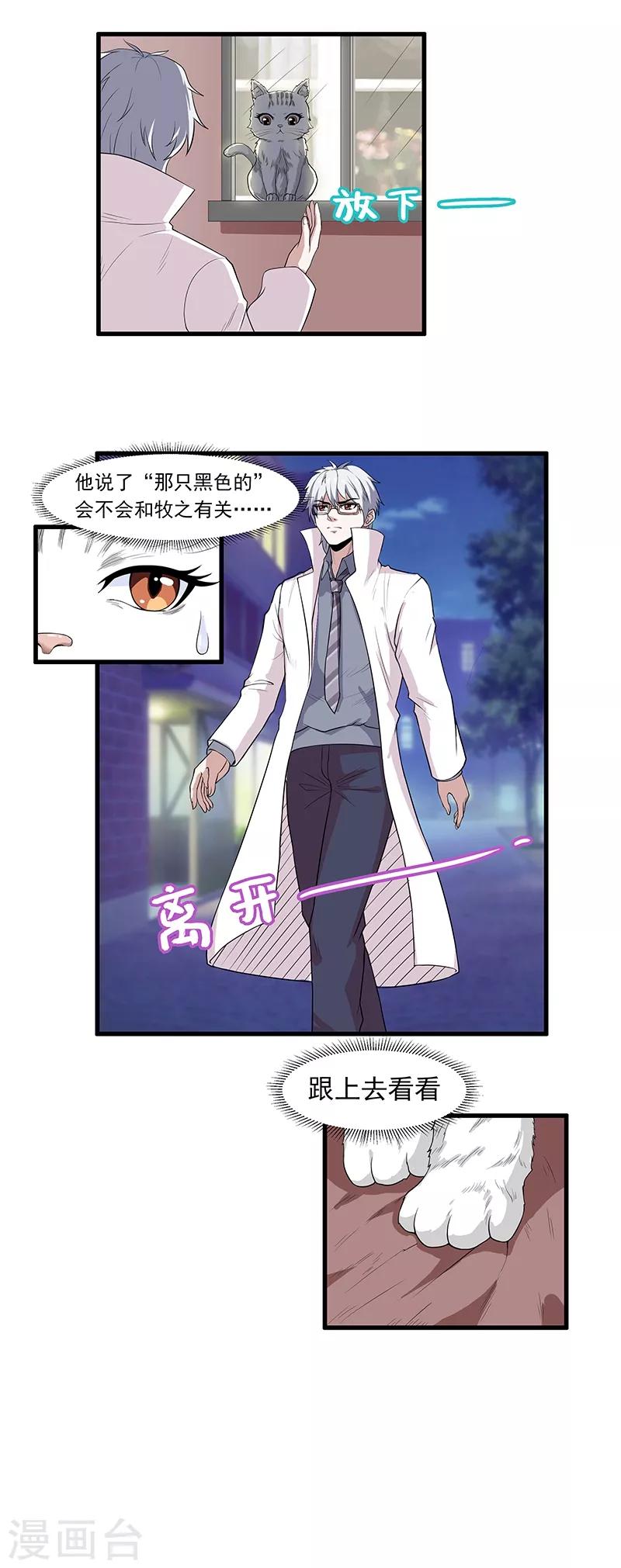 第14话 杀了公主-第15话