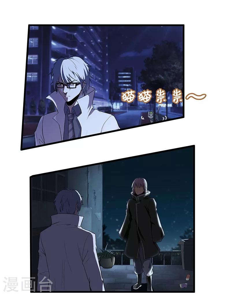 第14话 杀了公主-第15话