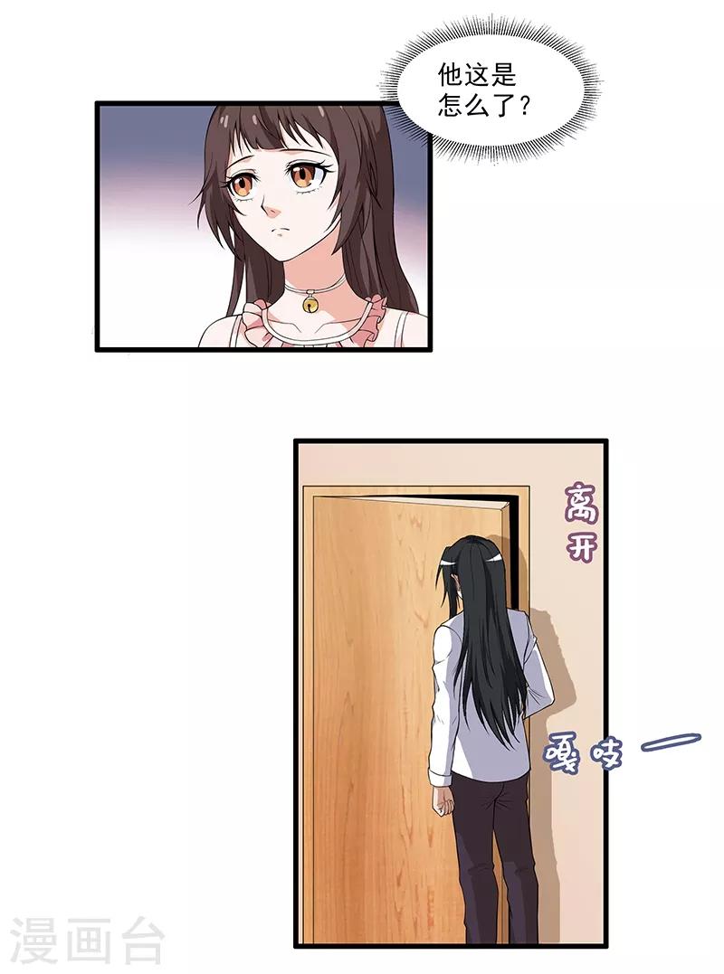 第16话 顾家秘辛-第17话