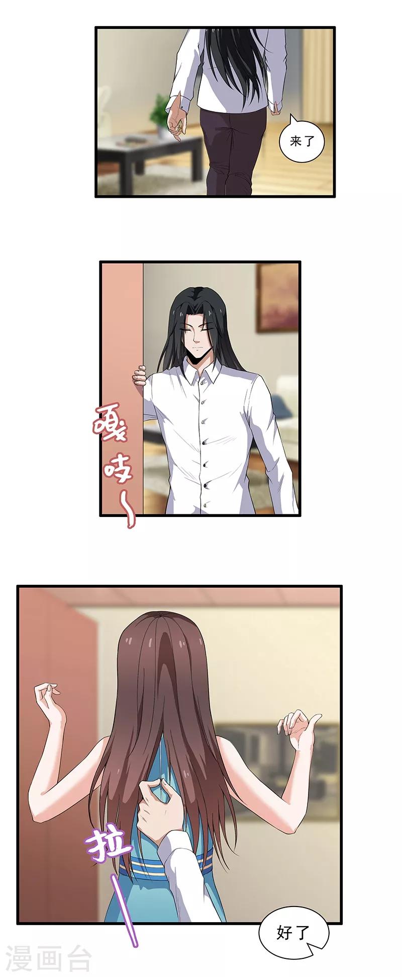 第18话 因果代价-第19话