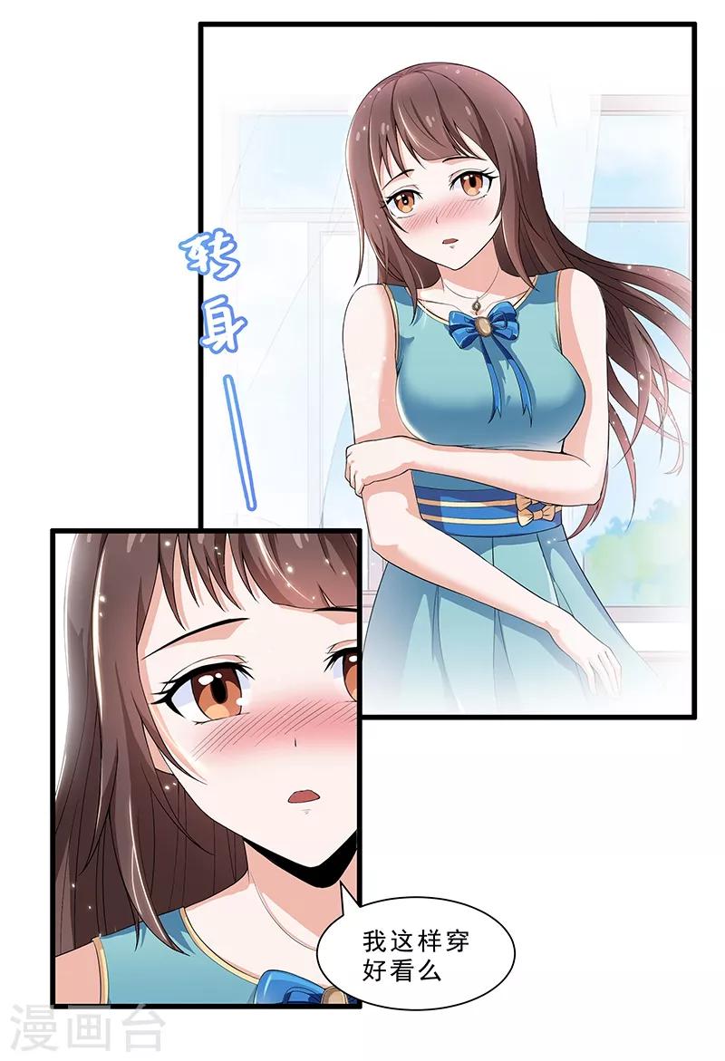 第18话 因果代价-第19话