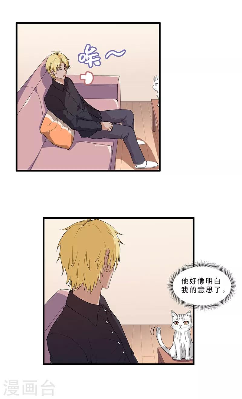 第18话 因果代价-第19话