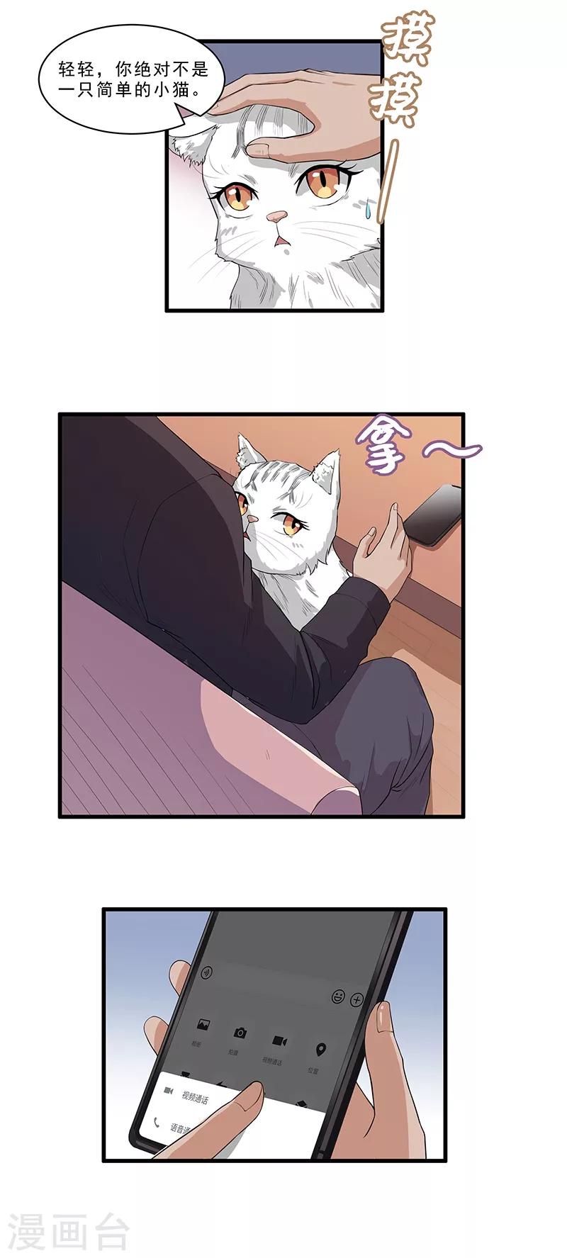 第18话 因果代价-第19话