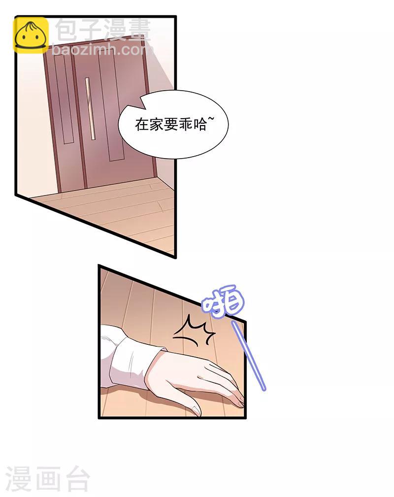 第2话 等一下，你&hellip;&hellip;-第3话