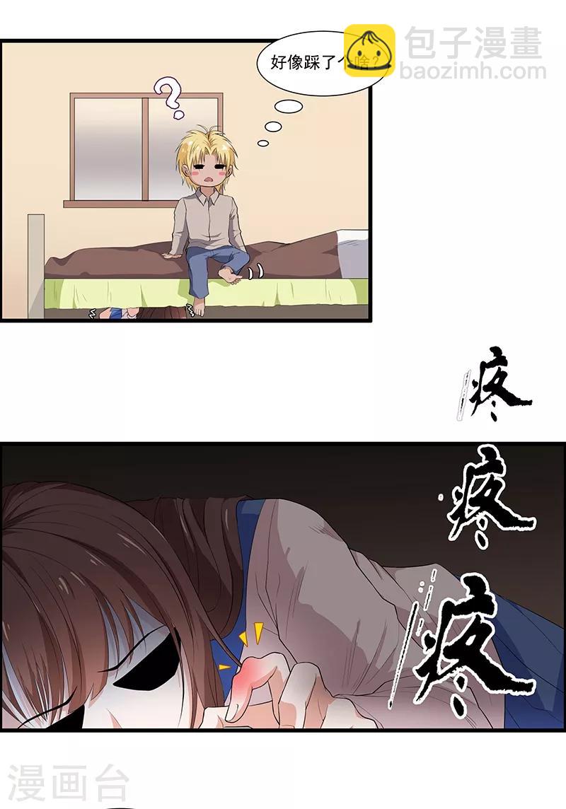 第2话 等一下，你&hellip;&hellip;-第3话