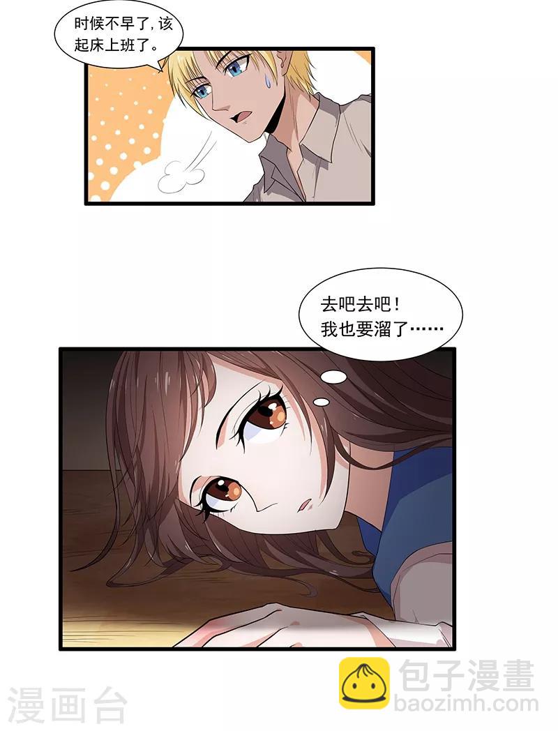 第2话 等一下，你&hellip;&hellip;-第3话