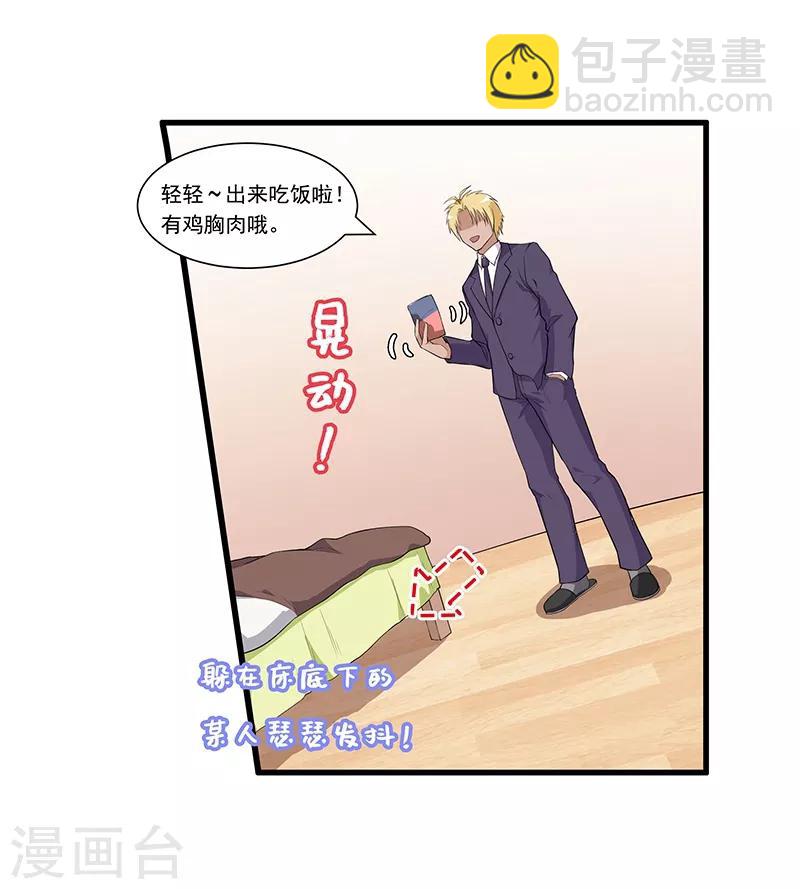 第2话 等一下，你&hellip;&hellip;-第3话