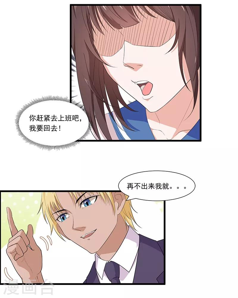 第2话 等一下，你&hellip;&hellip;-第3话