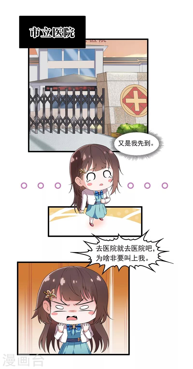 第19话 无法拒绝的请求-第21话