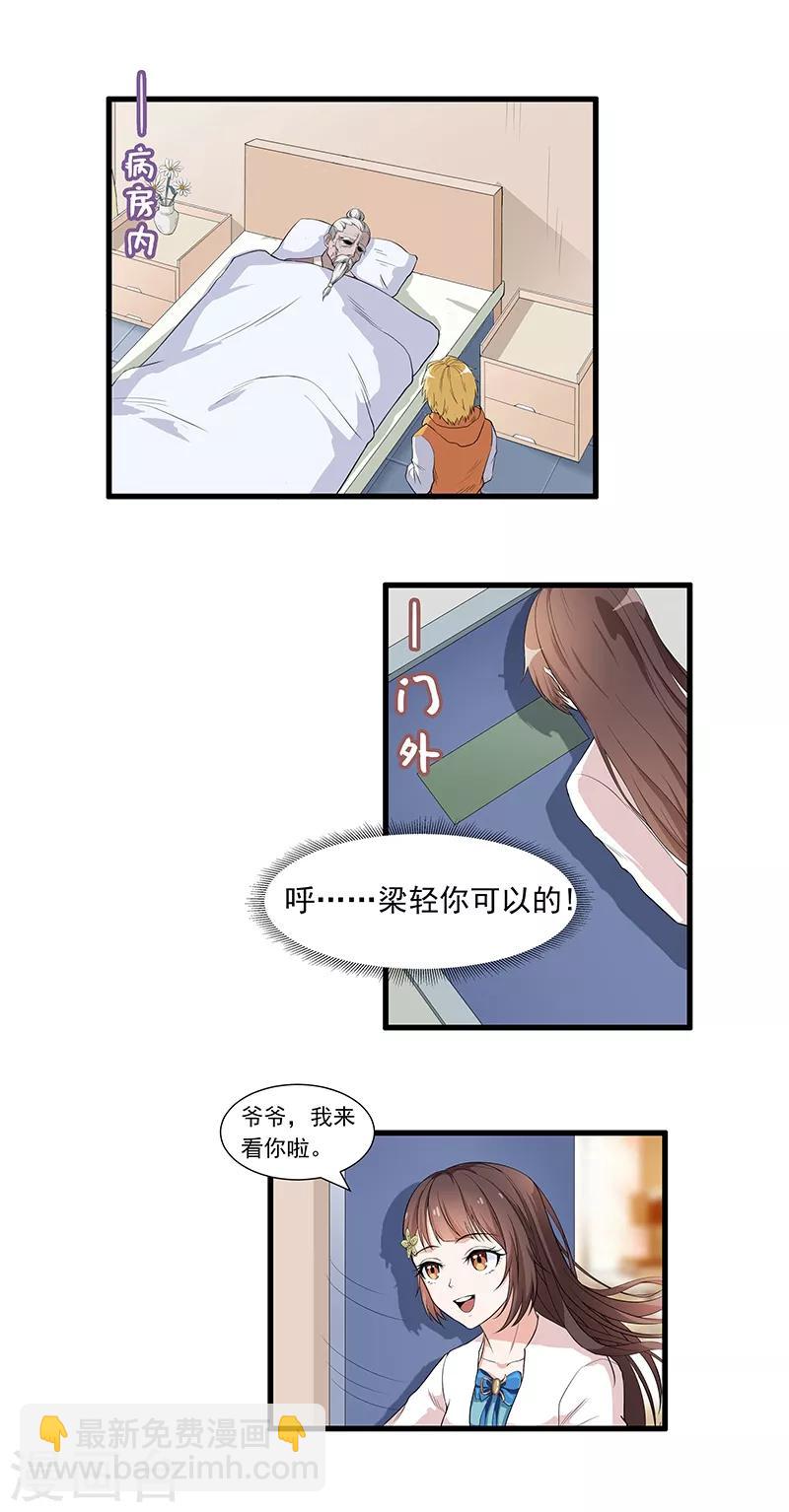 第19话 无法拒绝的请求-第21话