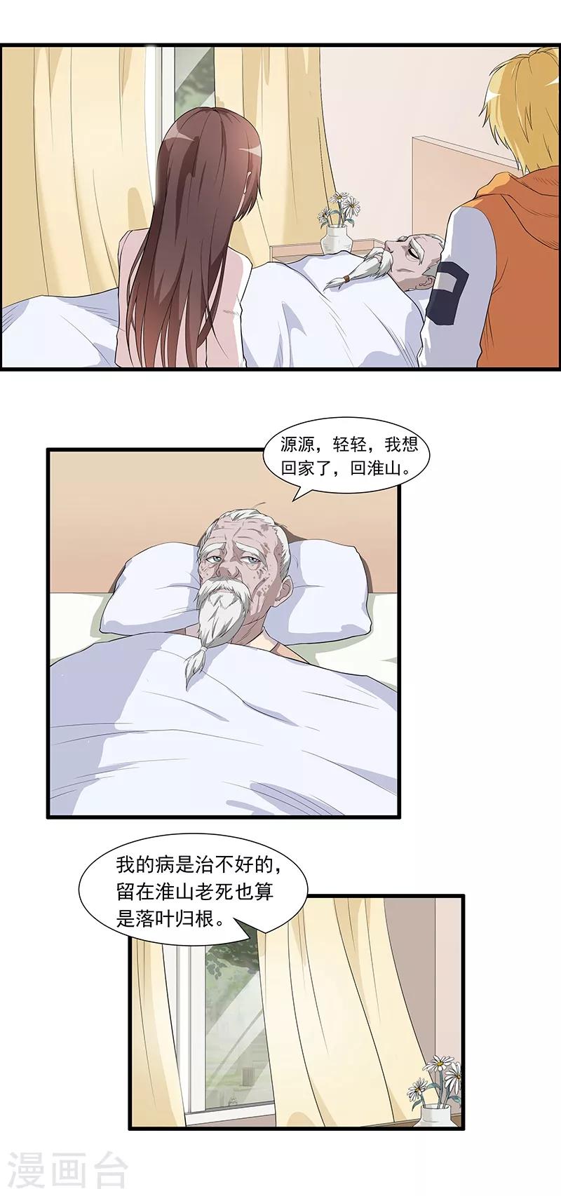 第19话 无法拒绝的请求-第21话