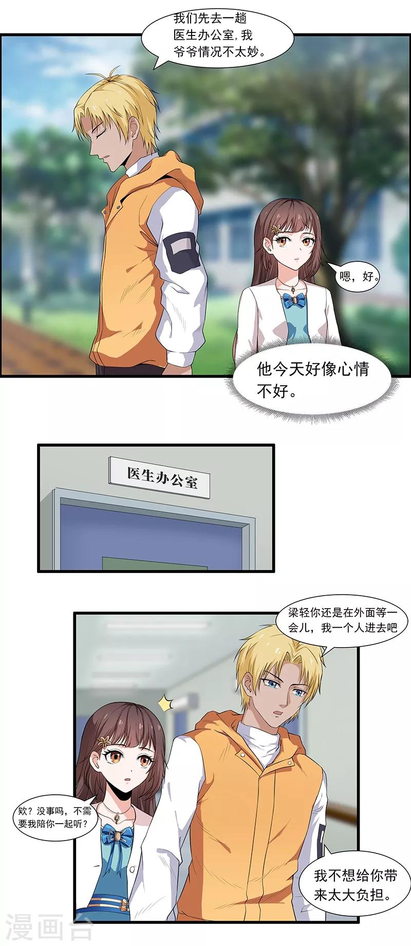 第19话 无法拒绝的请求-第21话