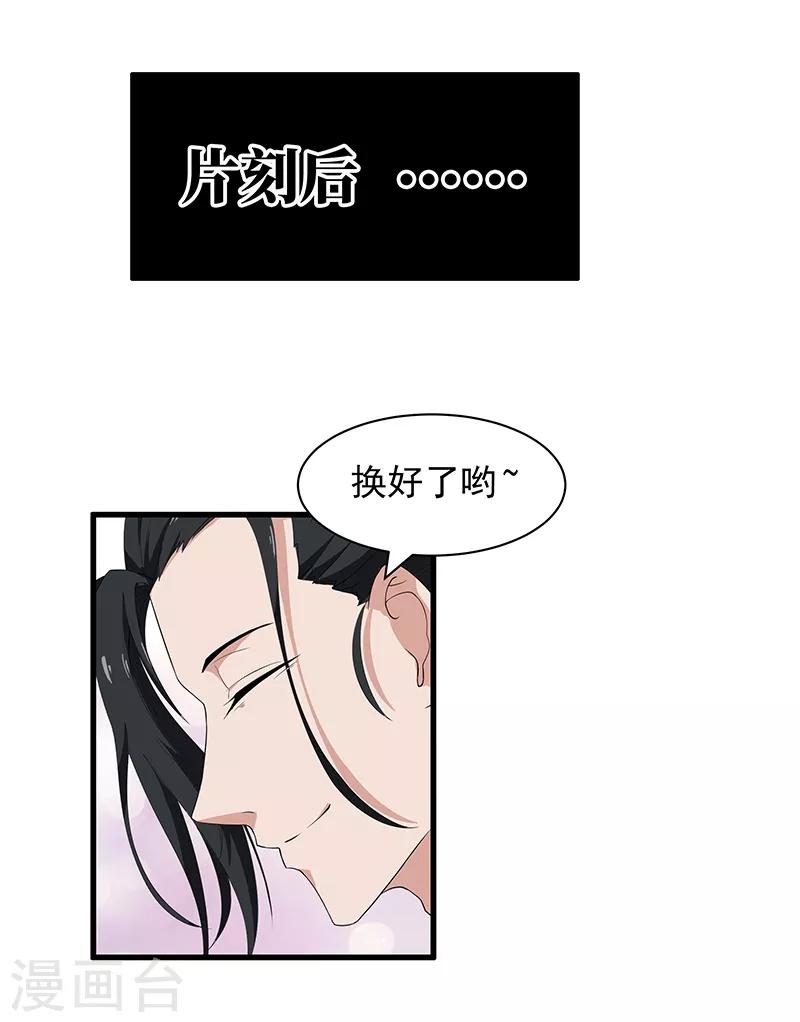 第23话 要去宠物医院-第25话