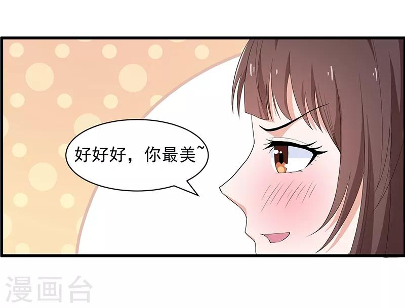 第23话 要去宠物医院-第25话