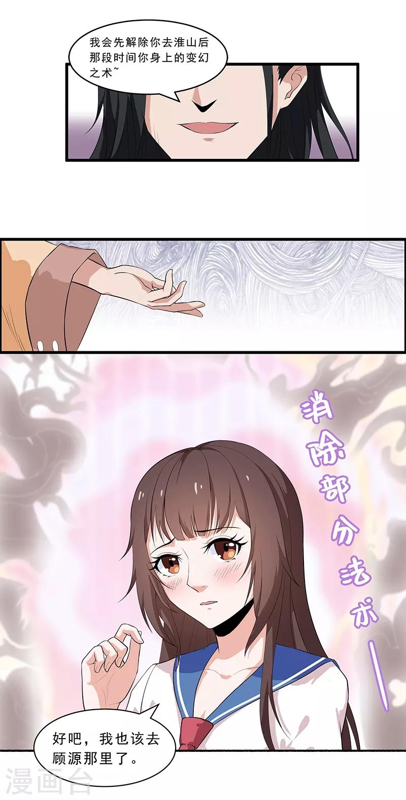 第23话 要去宠物医院-第25话