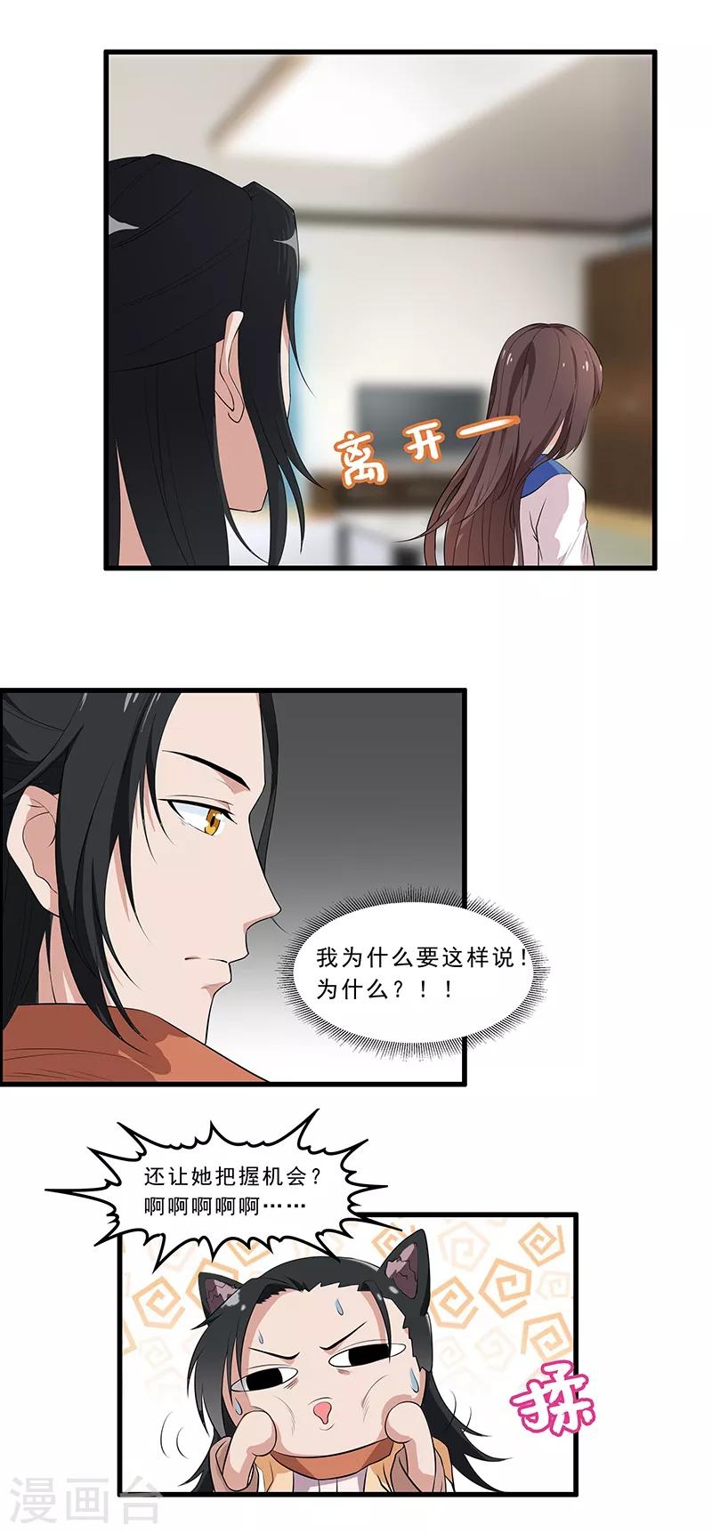 第23话 要去宠物医院-第25话