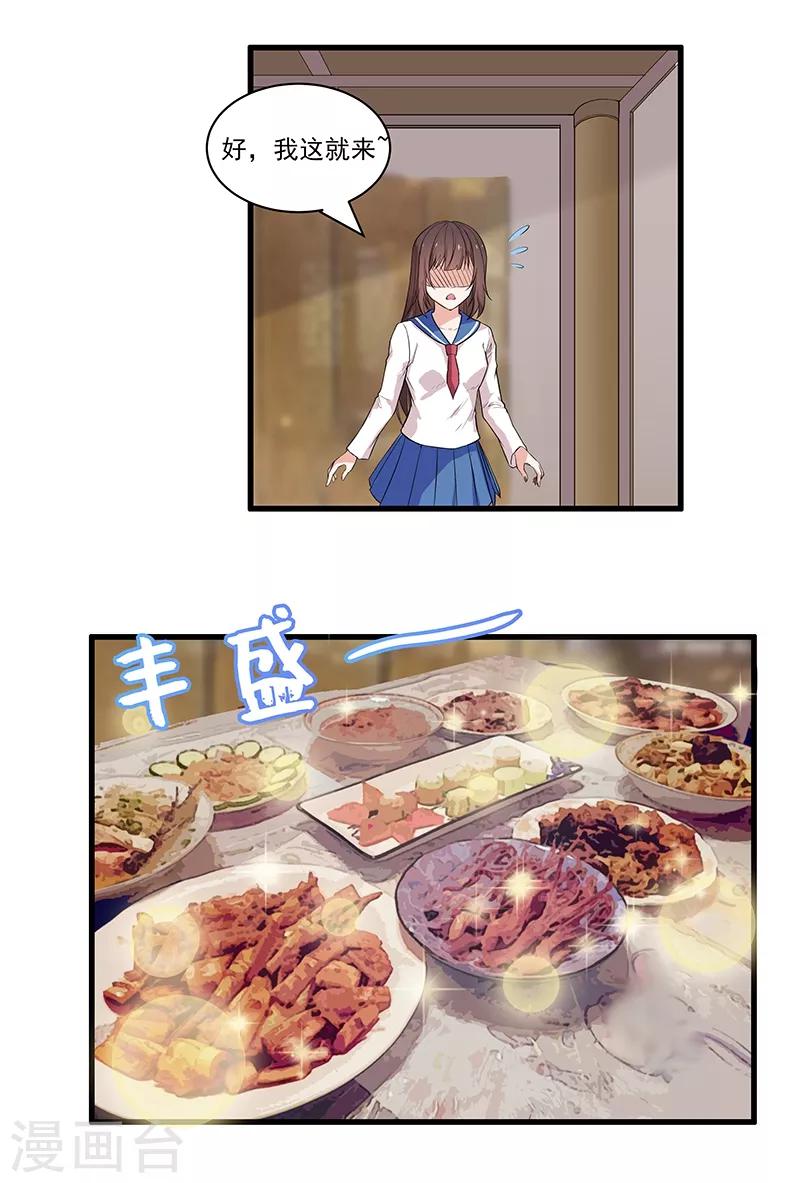 第25话 又是季医生？-第27话