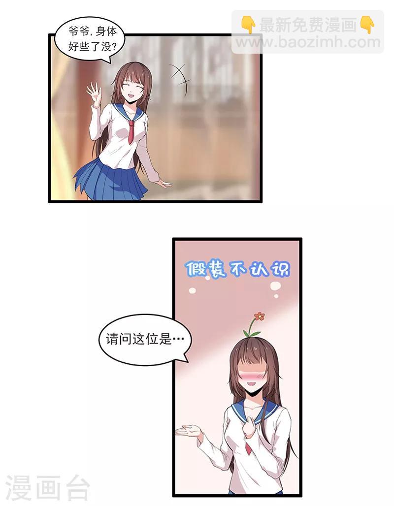 第25话 又是季医生？-第27话