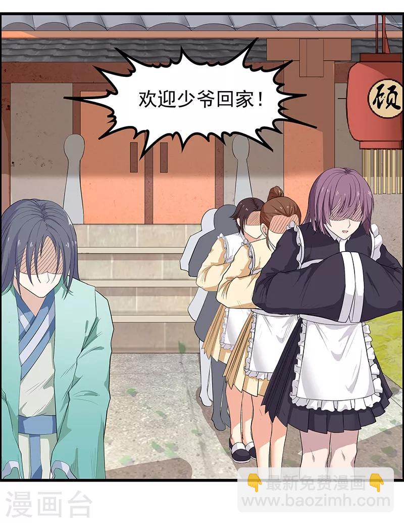 第25话 又是季医生？-第27话