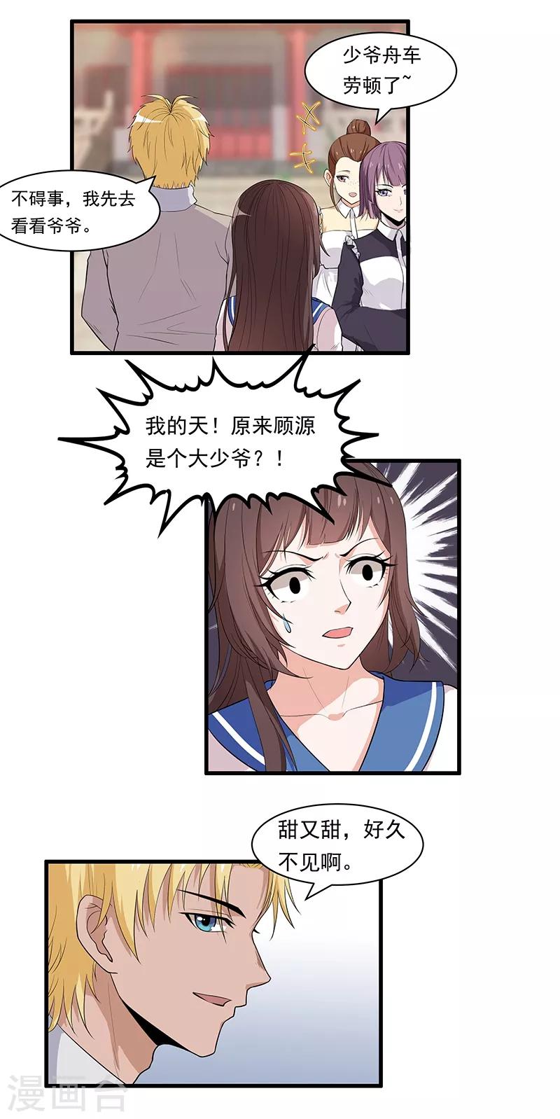 第25话 又是季医生？-第27话