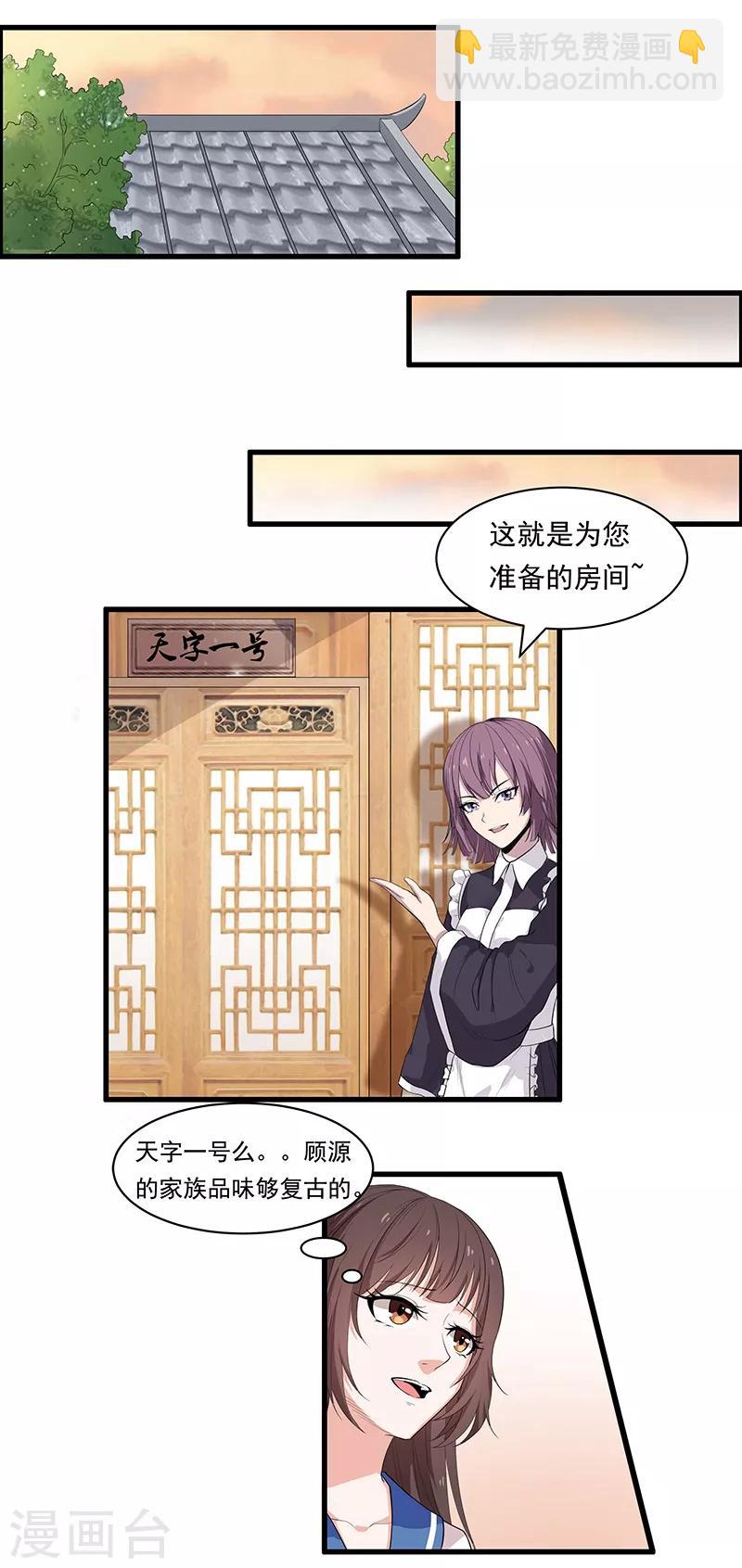 第25话 又是季医生？-第27话